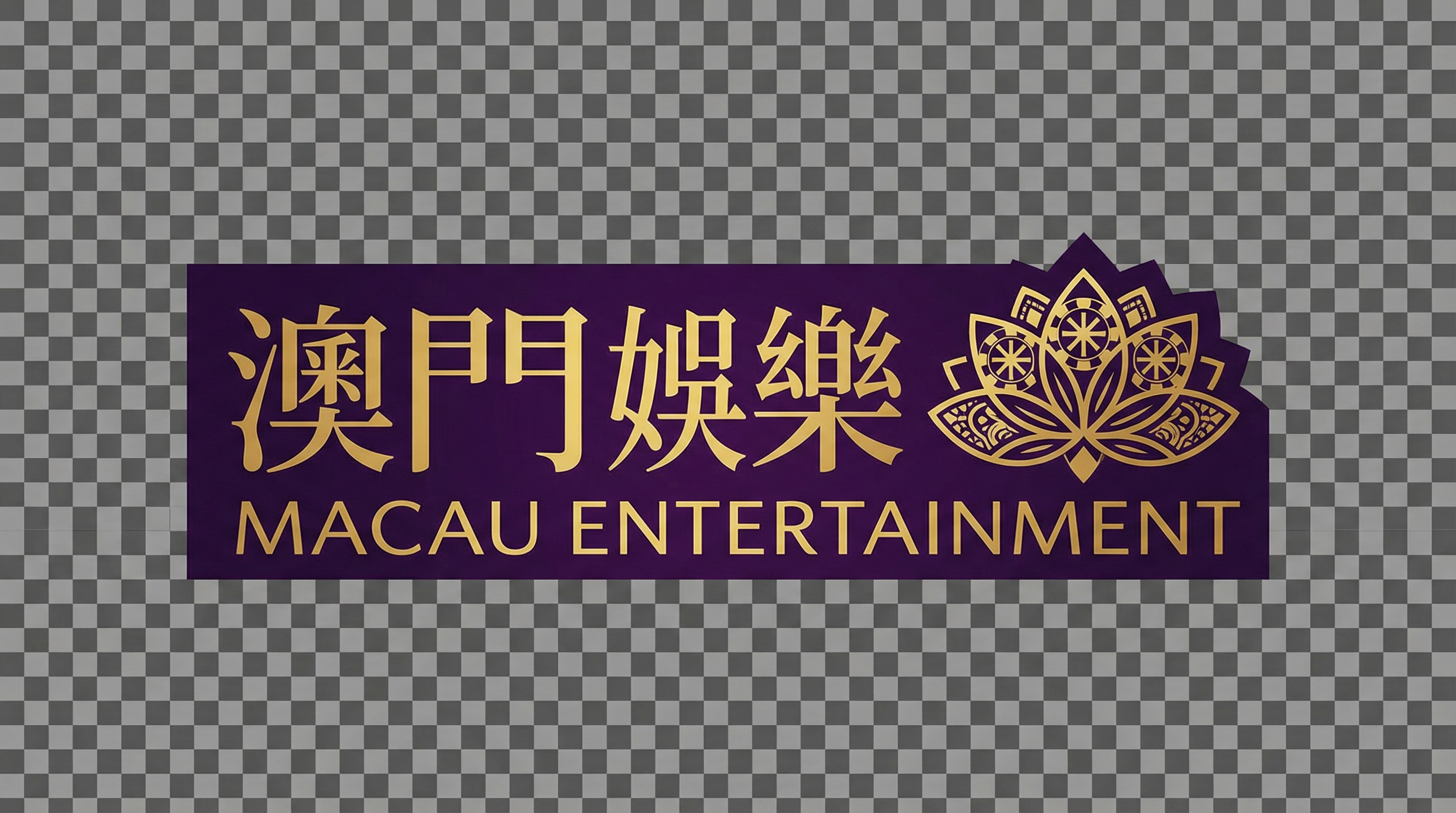 太阳城娱乐官方标志